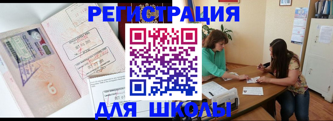 где прописаться в Ангарске