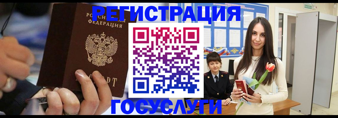 временная регистрация законно в Ангарске