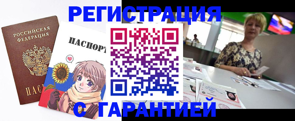 прописка ребенка в Ангарске