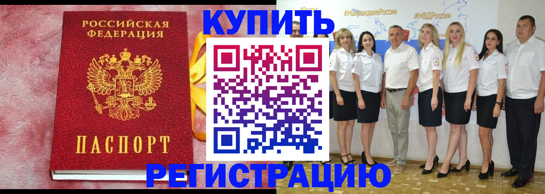 прописка ребенка в Ангарске