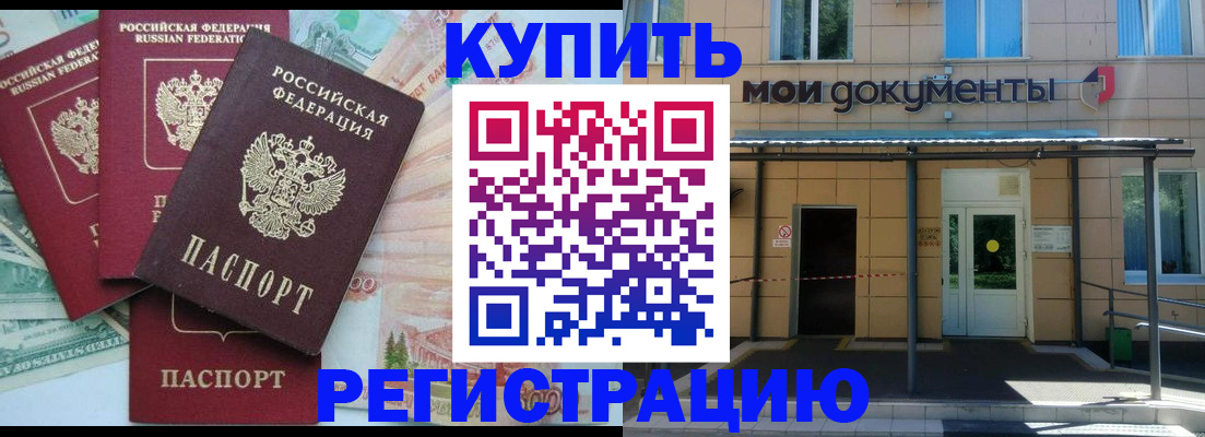 где прописаться в Ангарске